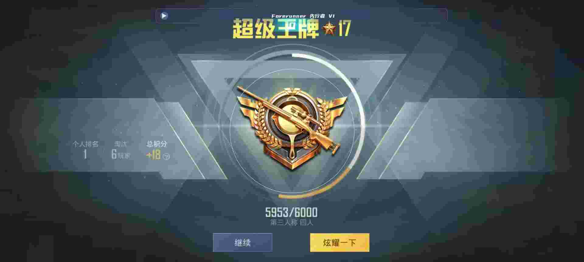 和平精英鸡腿辅助自瞄 - 和平精英吃鸡挂免费下载辅助预览图
